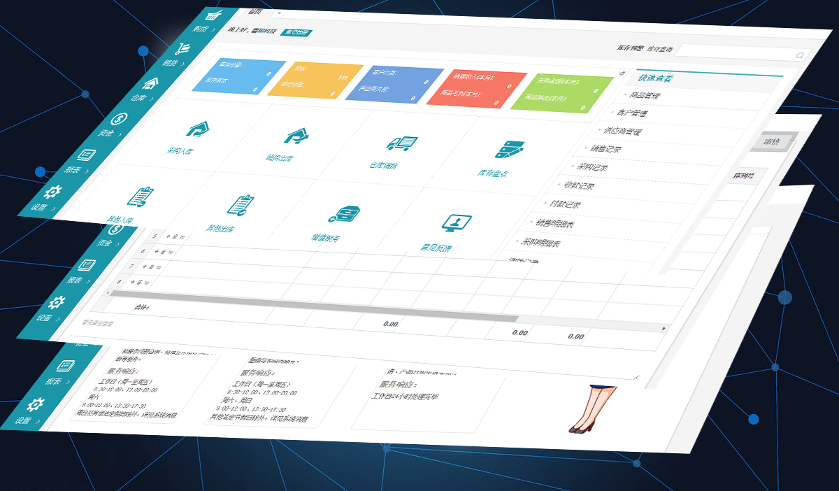 羲和ERP系統PC界面展示
