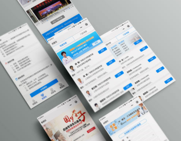 智慧醫療軟件截圖