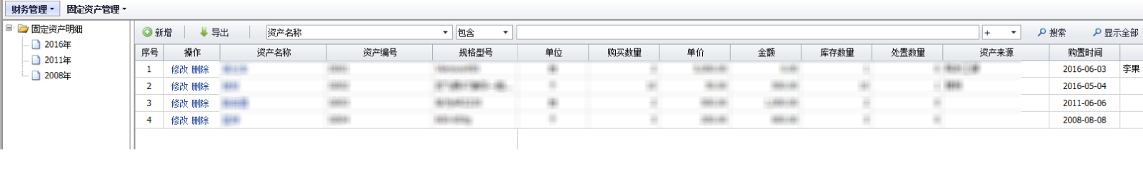 工會管理-固定資產管理