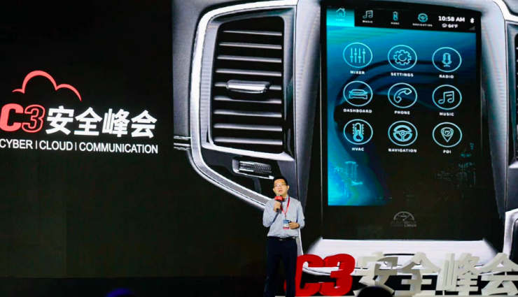 亞信安全劉政平:為什么安全廠商要搞車聯網安全|C3安全峰會