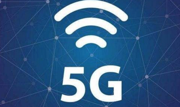 我國今年有望實現 5G 預商用,2020 年實現全面商用